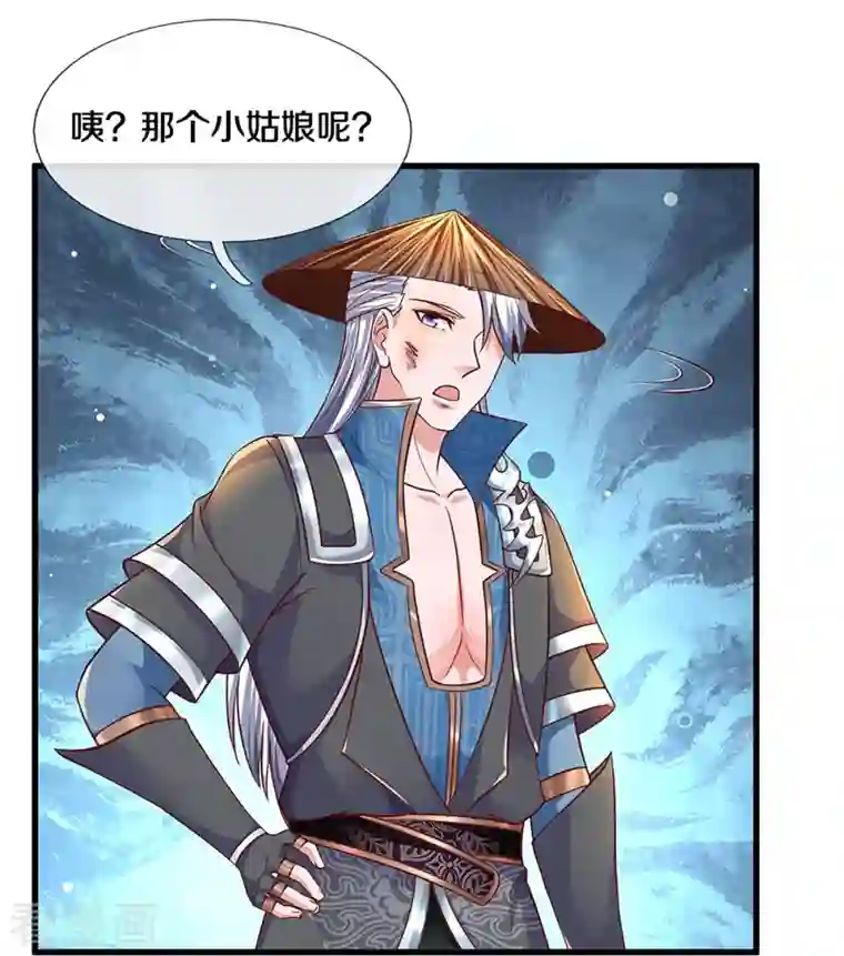 修罗剑尊第238话 被卖在眼前