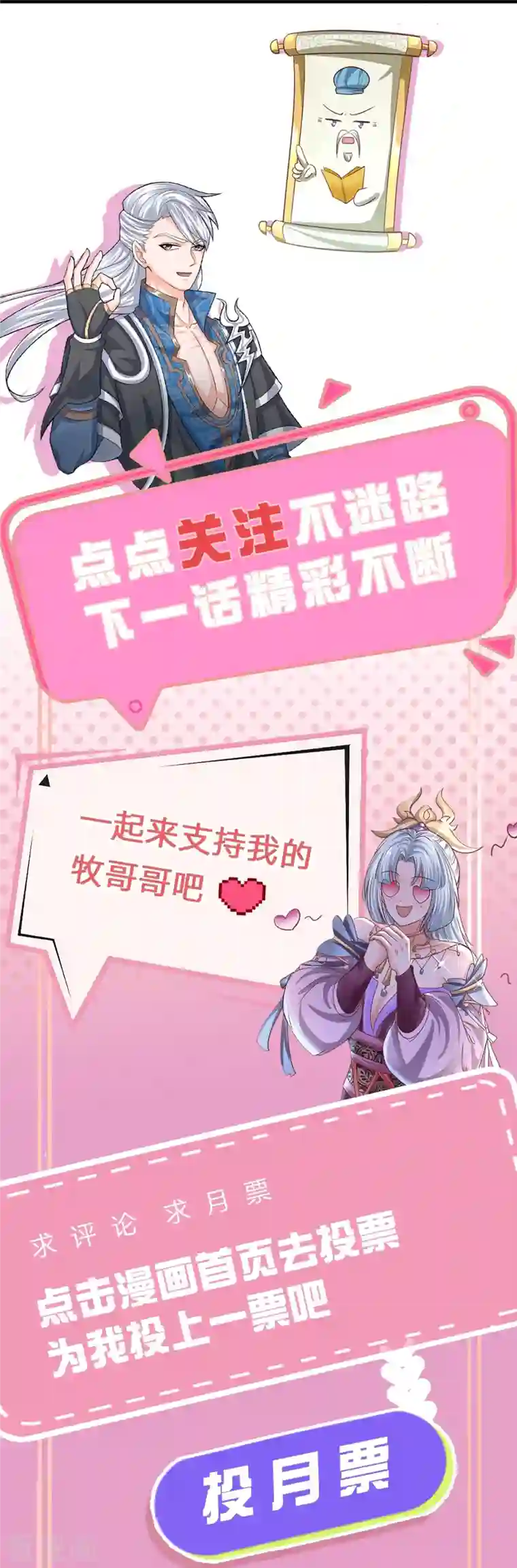 修罗剑尊第238话 被卖在眼前