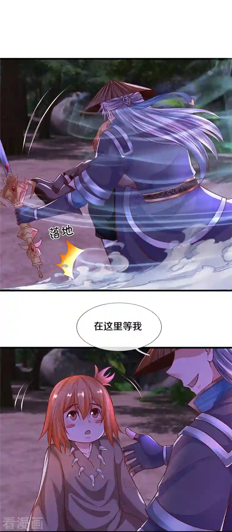 修罗剑尊第238话 被卖在眼前