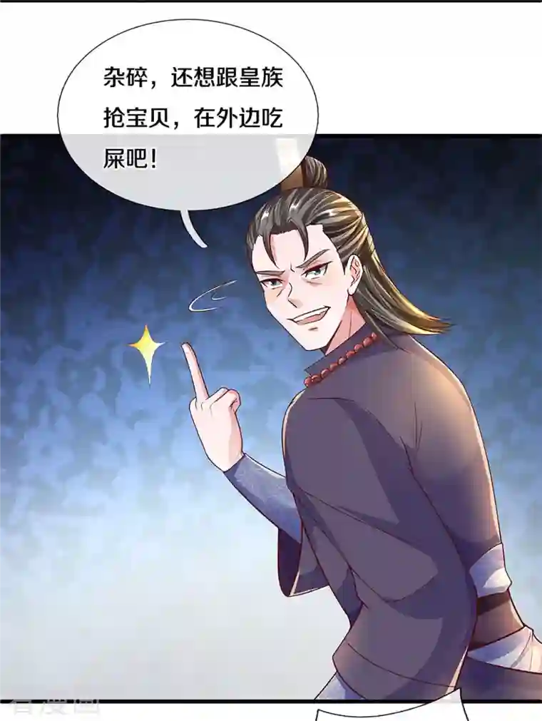 修罗剑尊第238话 被卖在眼前