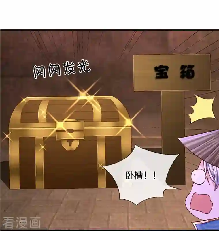 修罗剑尊第239话 “真香”陷阱