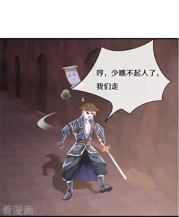 修罗剑尊第239话 “真香”陷阱