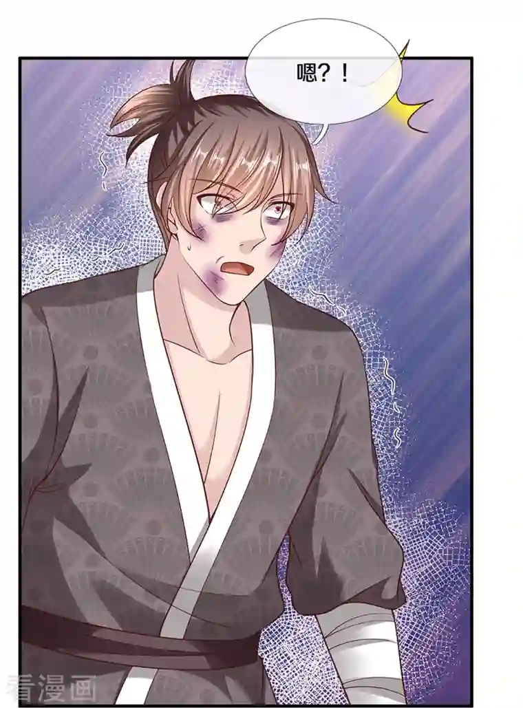 修罗剑尊第239话 “真香”陷阱