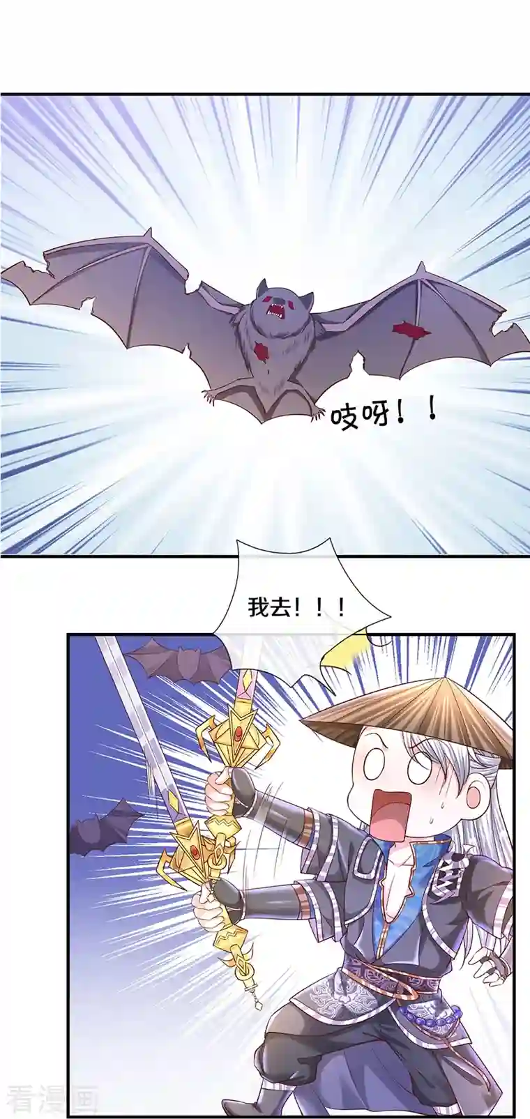 修罗剑尊第239话 “真香”陷阱