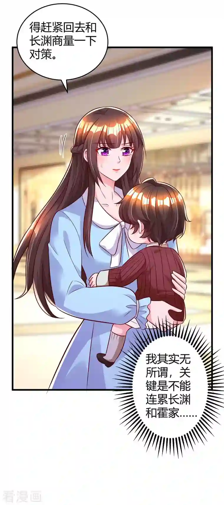 霸道总裁求抱抱第234话 被围观