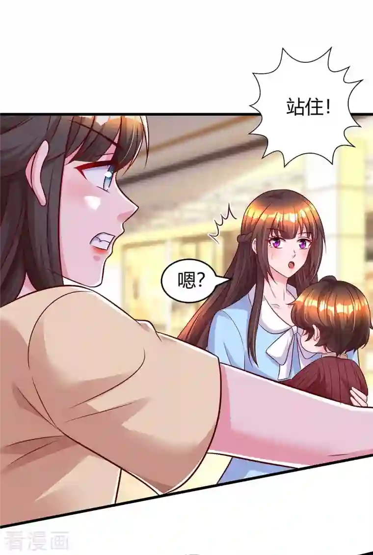 霸道总裁求抱抱第234话 被围观