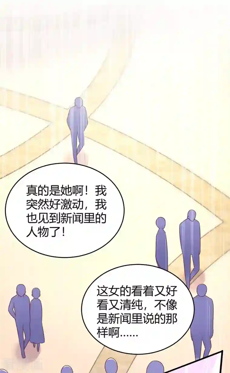 霸道总裁求抱抱第234话 被围观