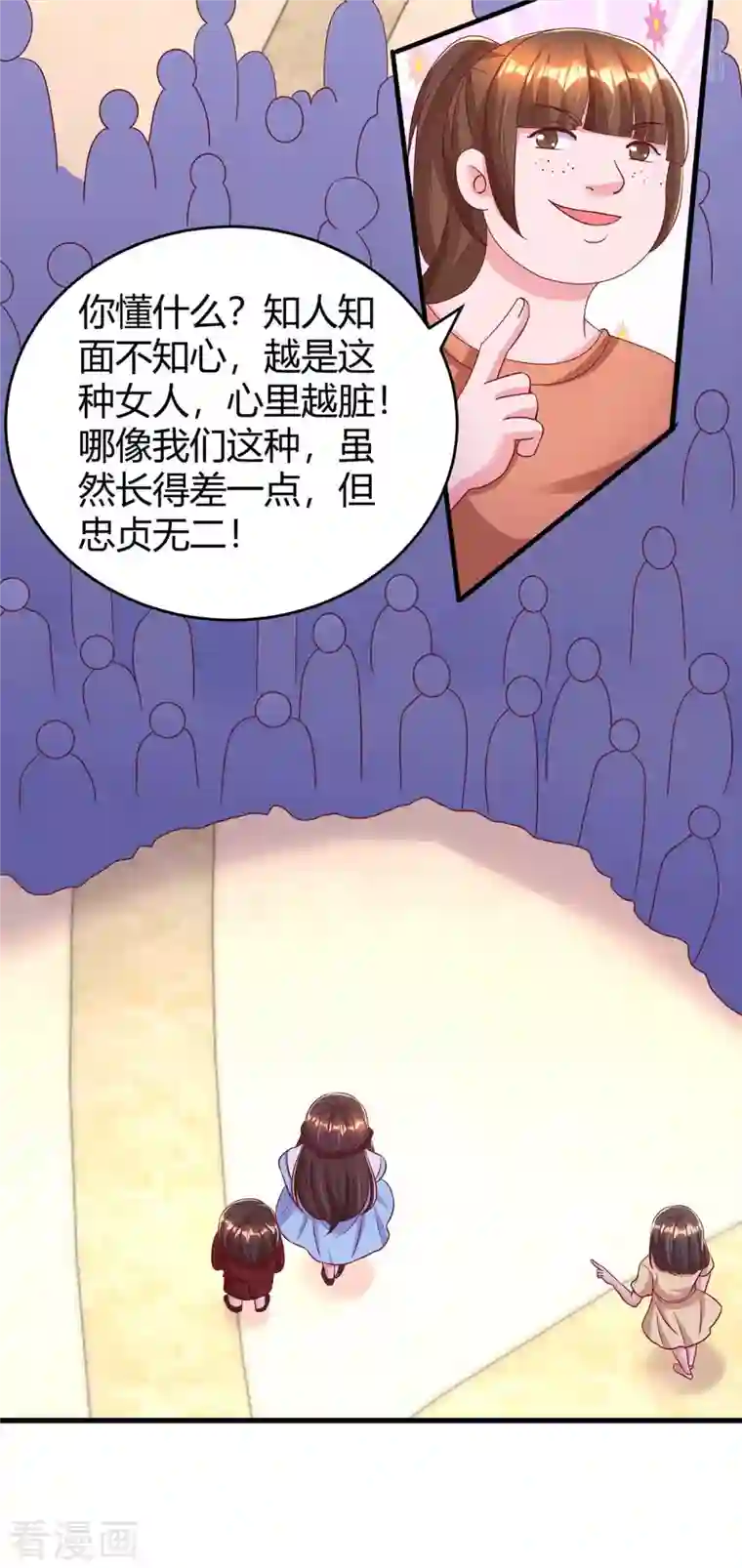 霸道总裁求抱抱第234话 被围观