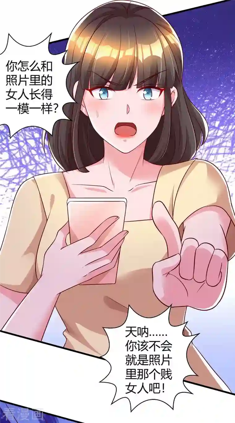 霸道总裁求抱抱第234话 被围观