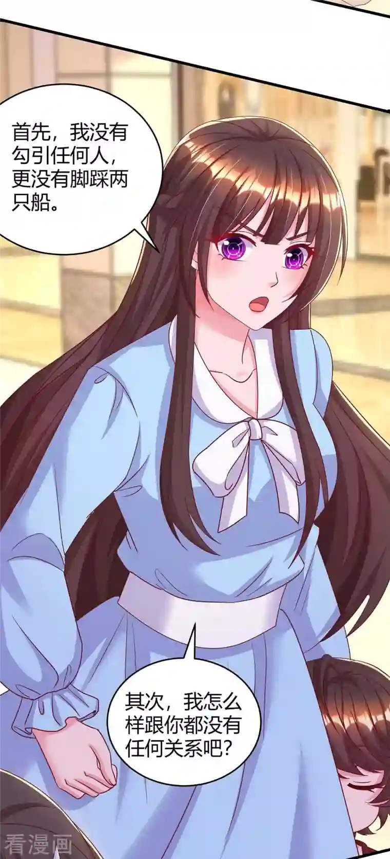 霸道总裁求抱抱第234话 被围观