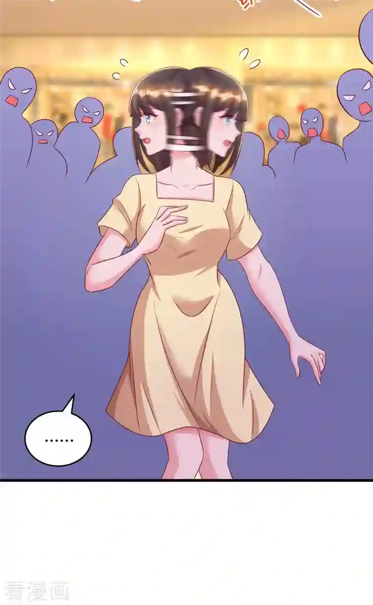 霸道总裁求抱抱第234话 被围观