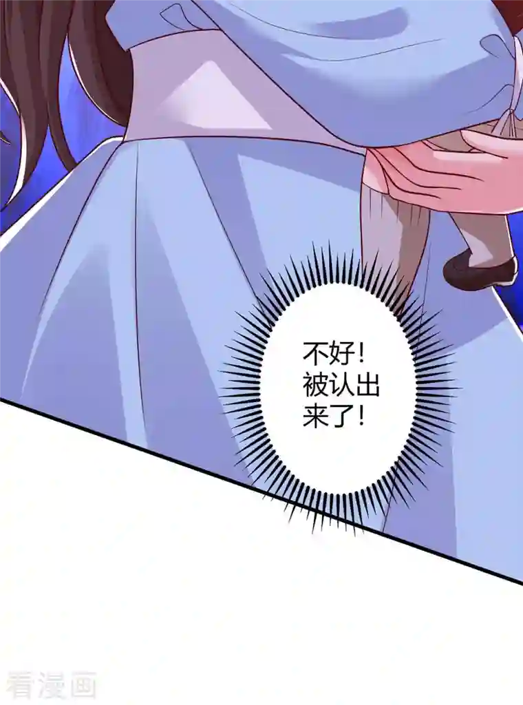 霸道总裁求抱抱第234话 被围观