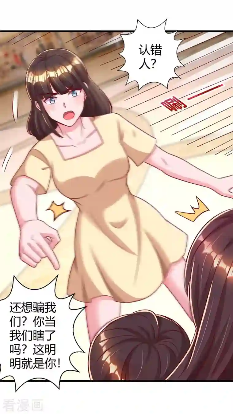 霸道总裁求抱抱第234话 被围观