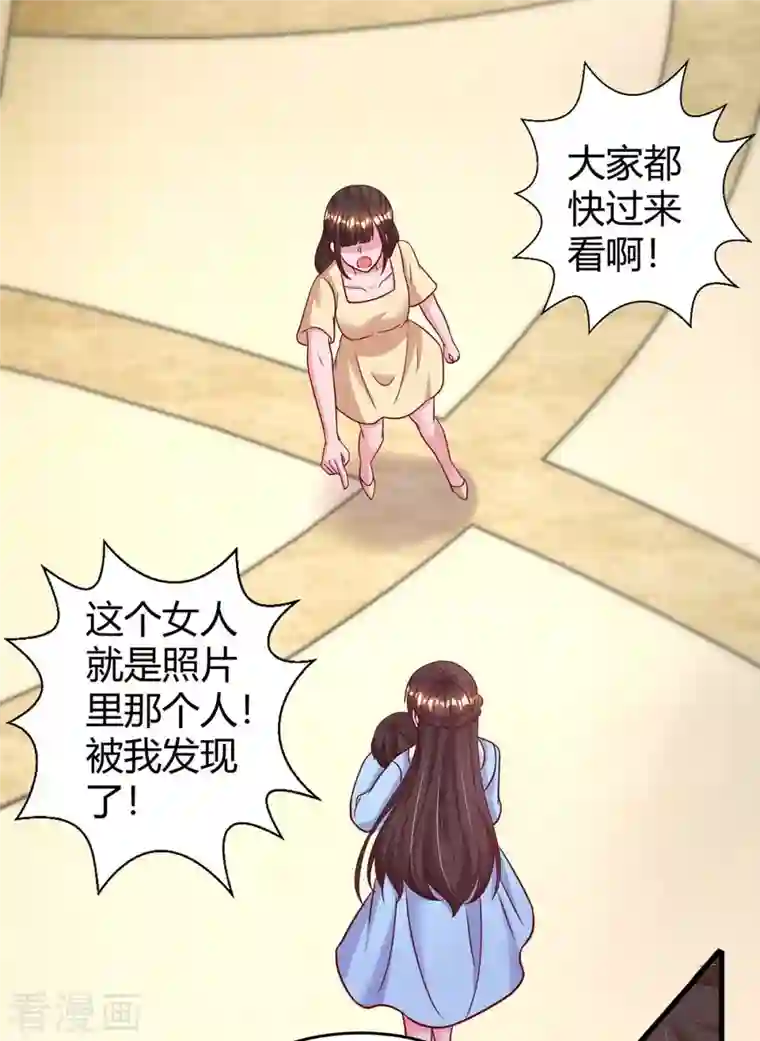 霸道总裁求抱抱第234话 被围观