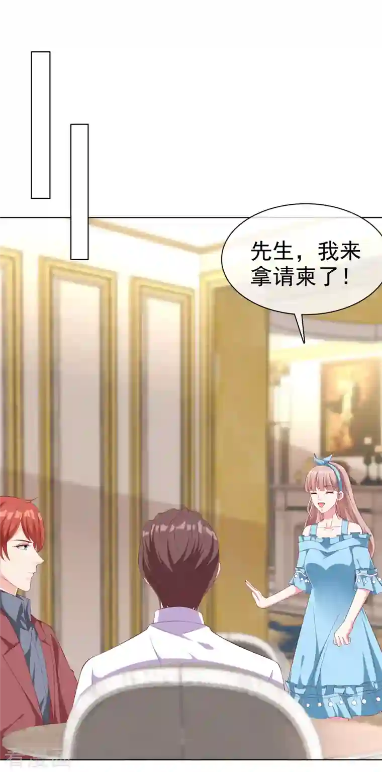 冰山总裁强宠婚第176话 女王娆上线！