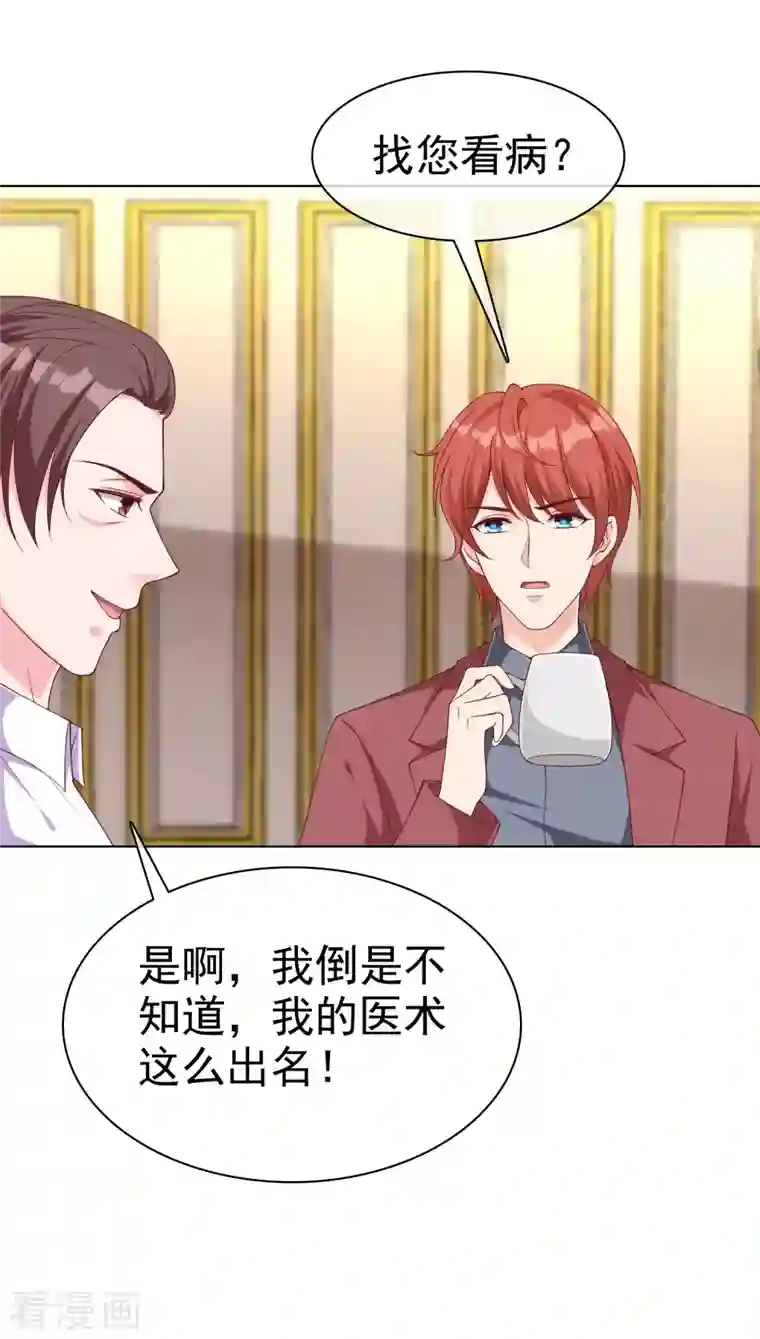 冰山总裁强宠婚第176话 女王娆上线！