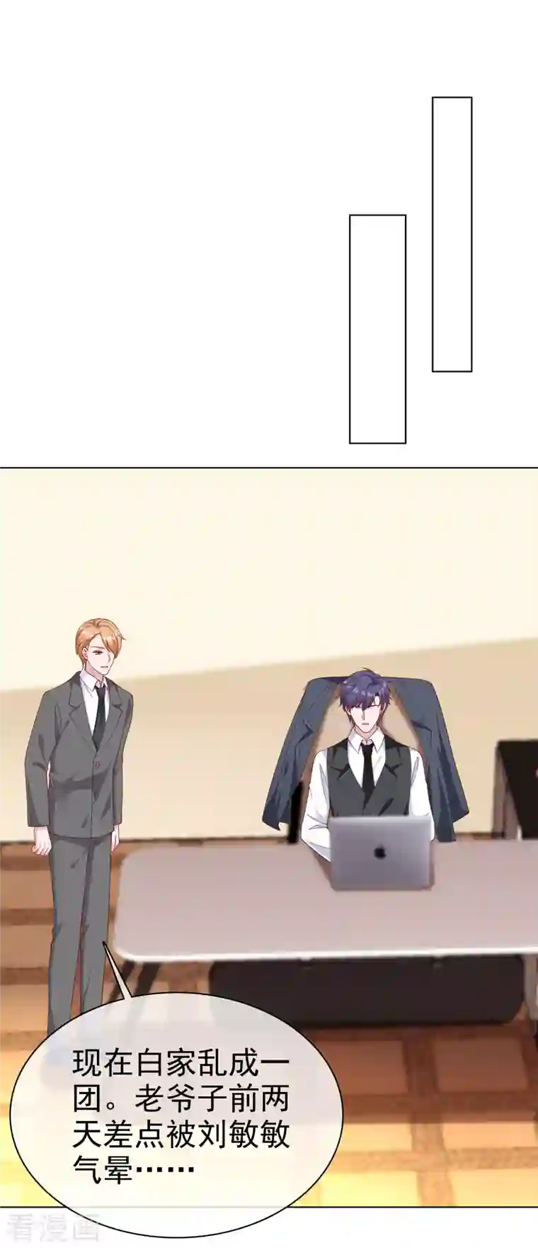 冰山总裁强宠婚第176话 女王娆上线！