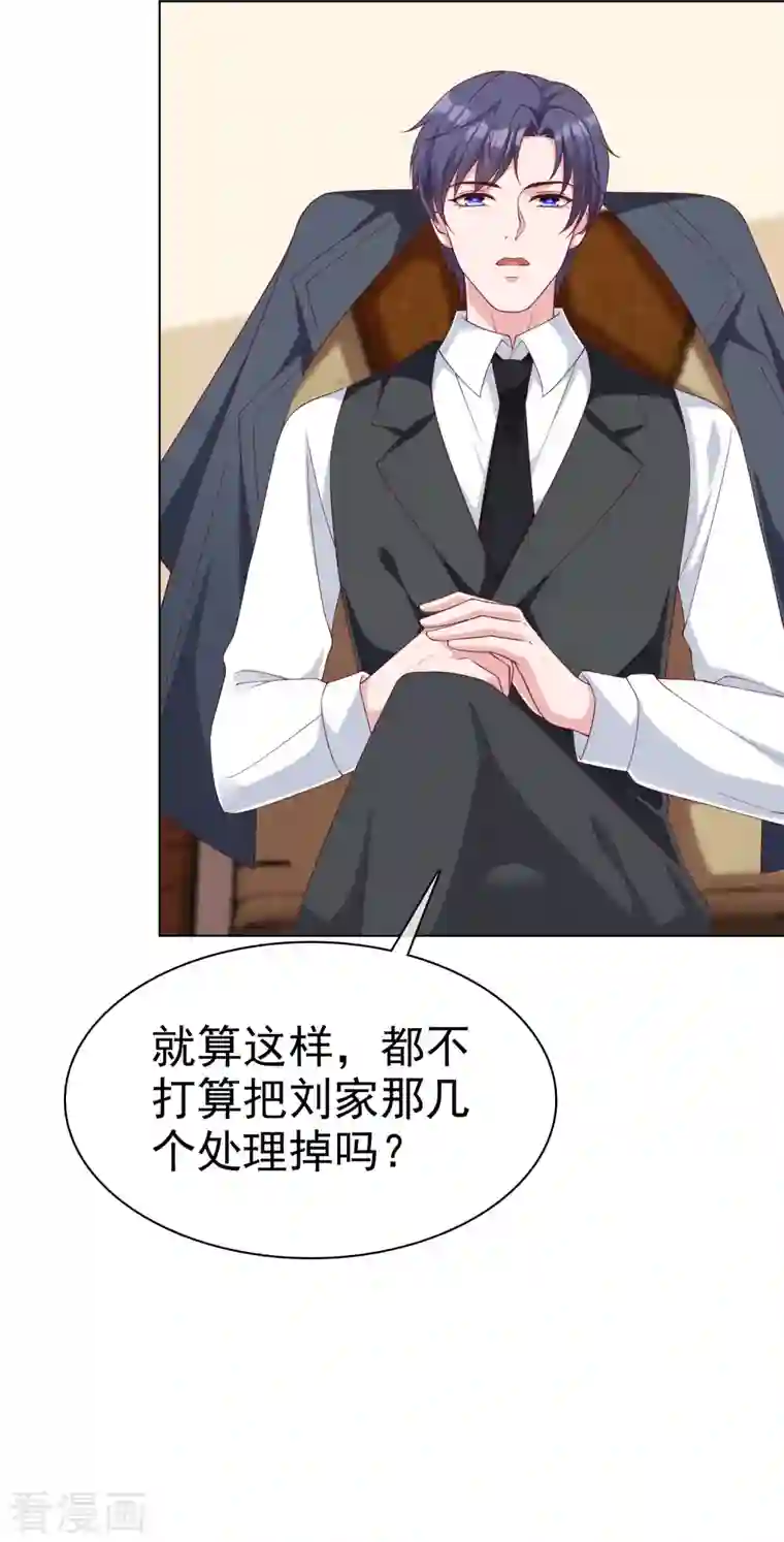 冰山总裁强宠婚第176话 女王娆上线！