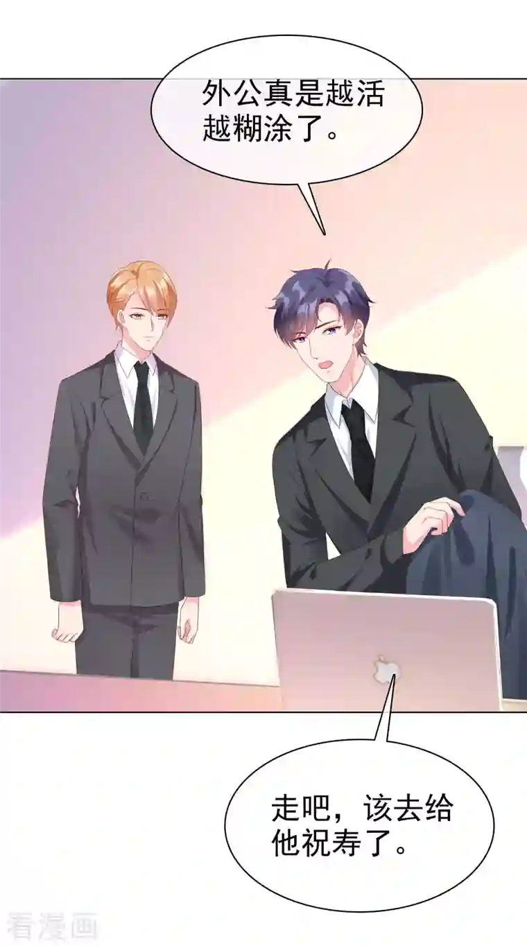 冰山总裁强宠婚第176话 女王娆上线！