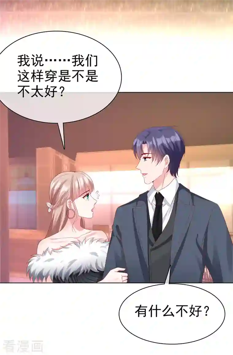 冰山总裁强宠婚第176话 女王娆上线！