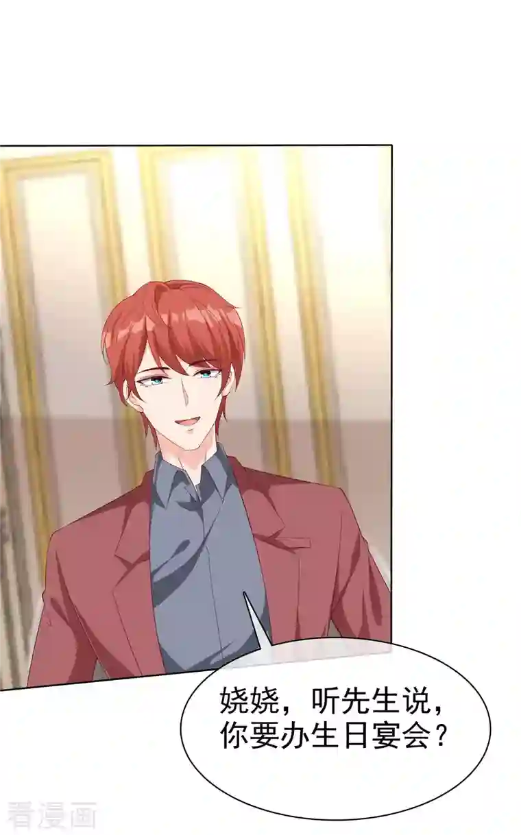 冰山总裁强宠婚第176话 女王娆上线！