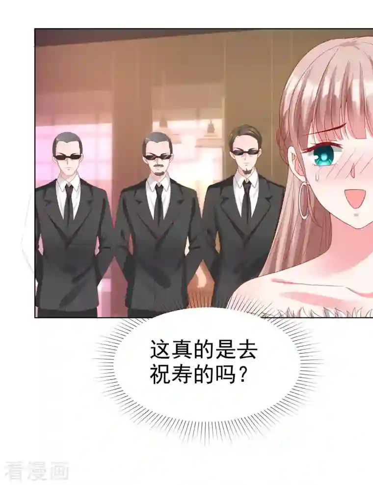 冰山总裁强宠婚第176话 女王娆上线！