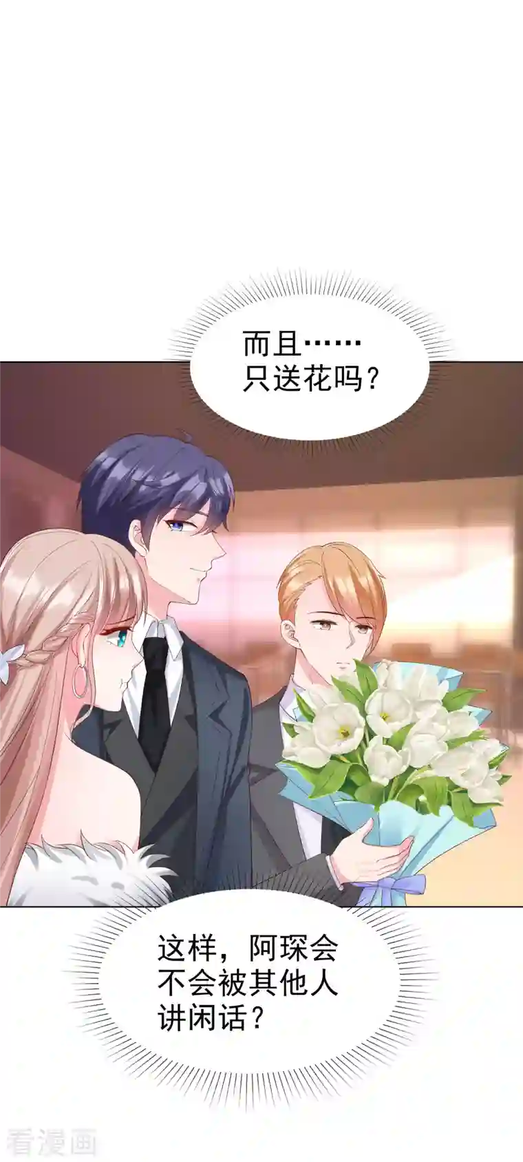 冰山总裁强宠婚第176话 女王娆上线！