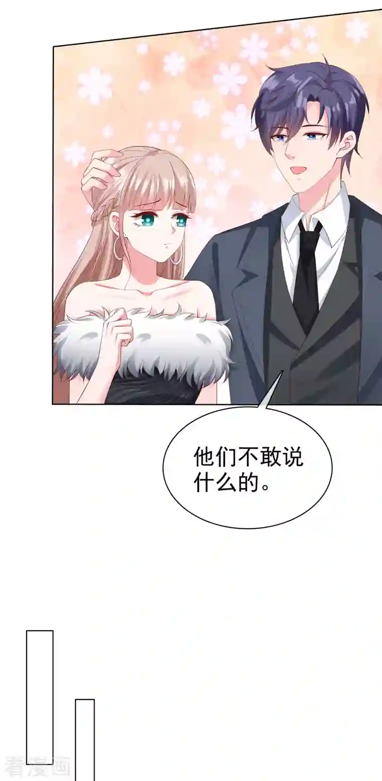冰山总裁强宠婚第176话 女王娆上线！