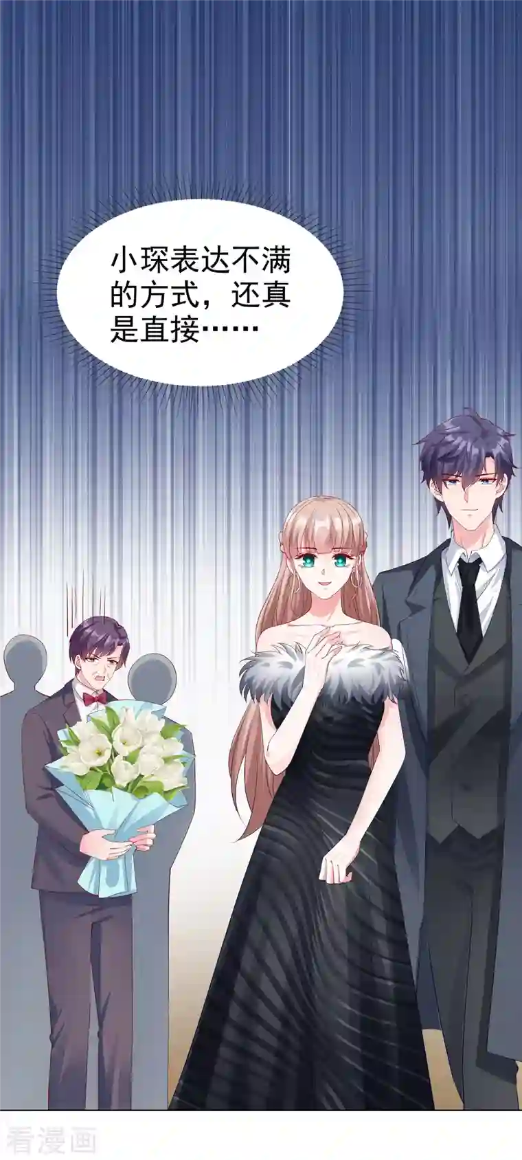 冰山总裁强宠婚第176话 女王娆上线！