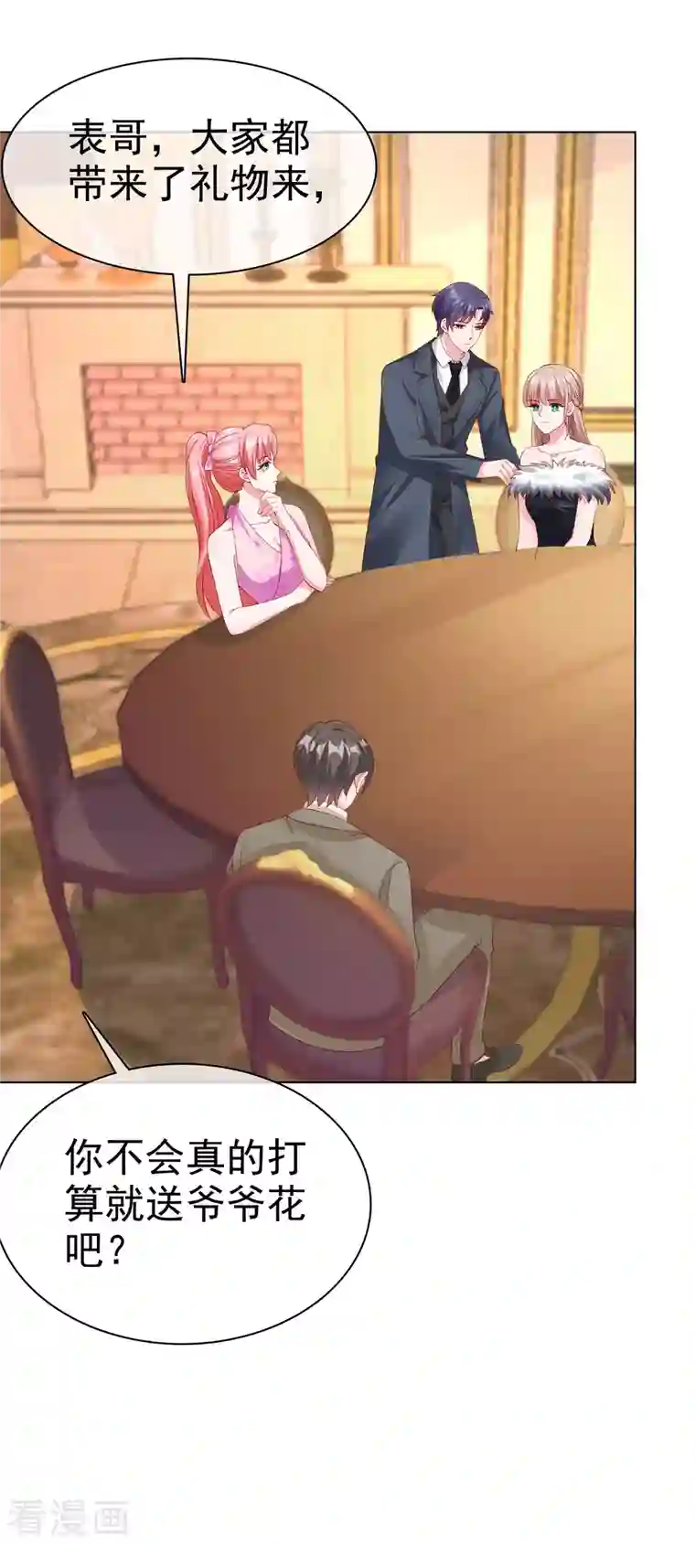 冰山总裁强宠婚第176话 女王娆上线！