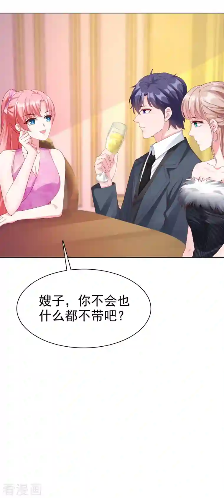 冰山总裁强宠婚第176话 女王娆上线！