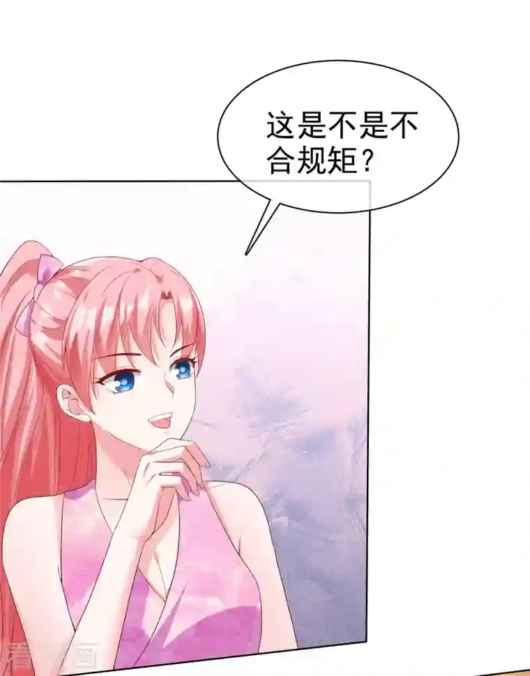 冰山总裁强宠婚第176话 女王娆上线！