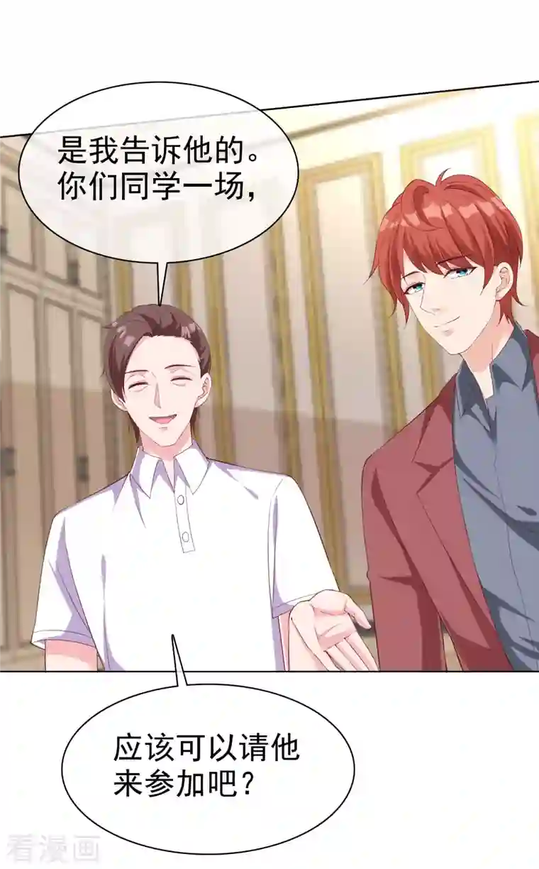 冰山总裁强宠婚第176话 女王娆上线！