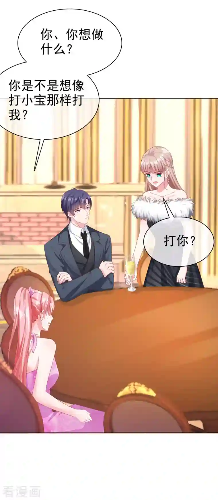 冰山总裁强宠婚第176话 女王娆上线！