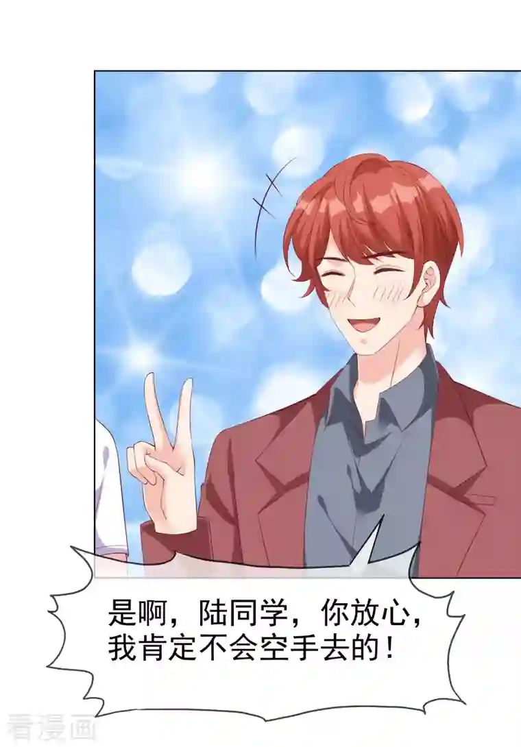 冰山总裁强宠婚第176话 女王娆上线！