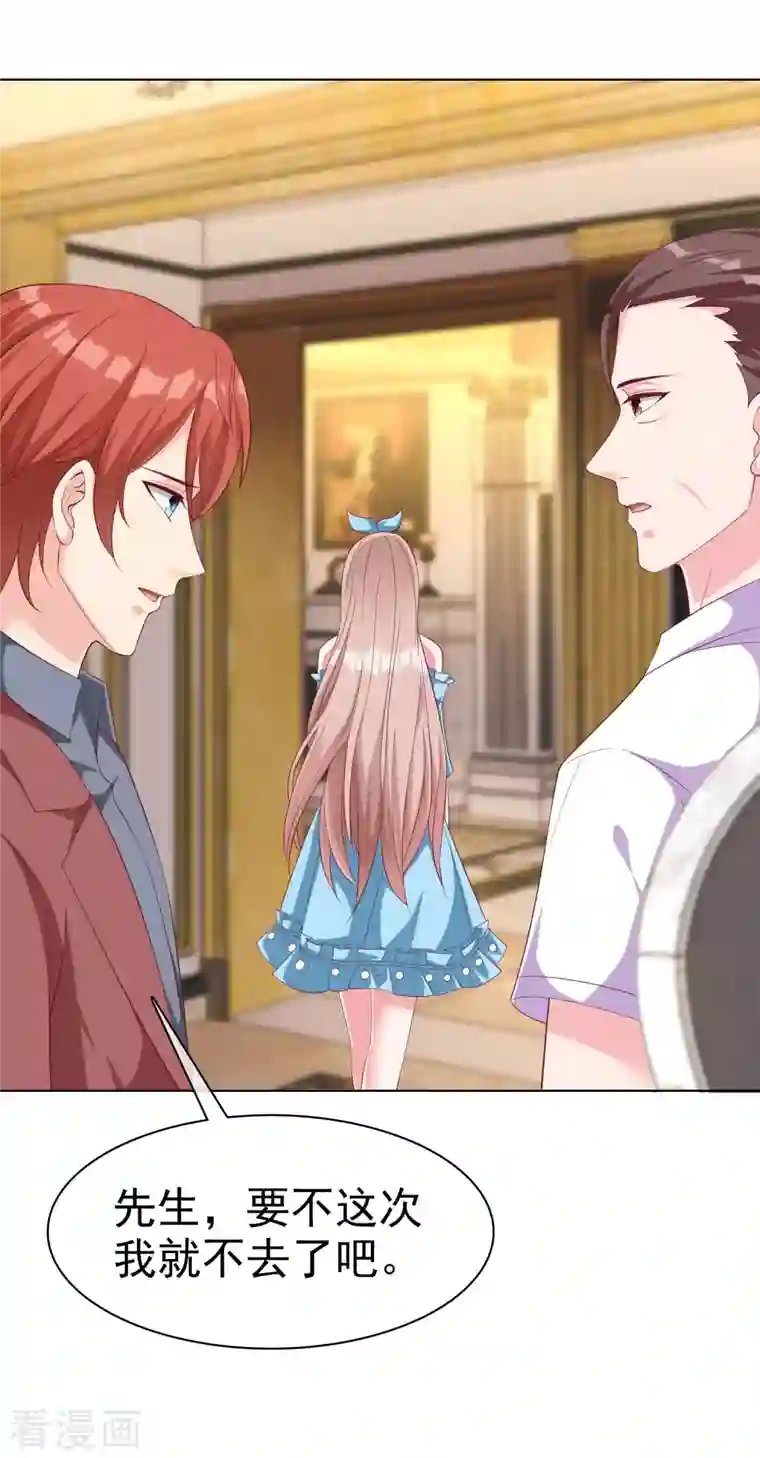 冰山总裁强宠婚第176话 女王娆上线！