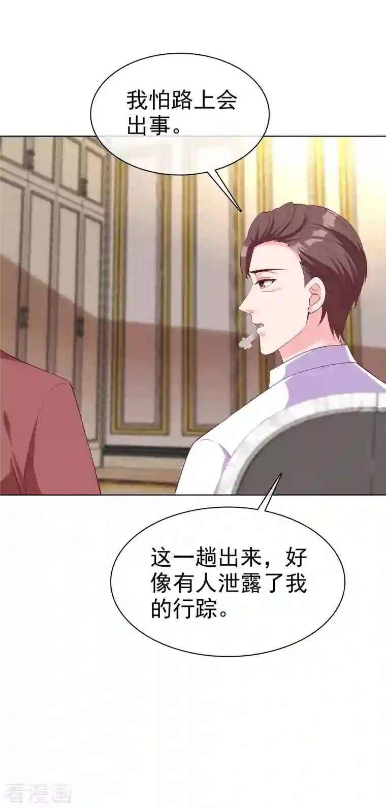 冰山总裁强宠婚第176话 女王娆上线！