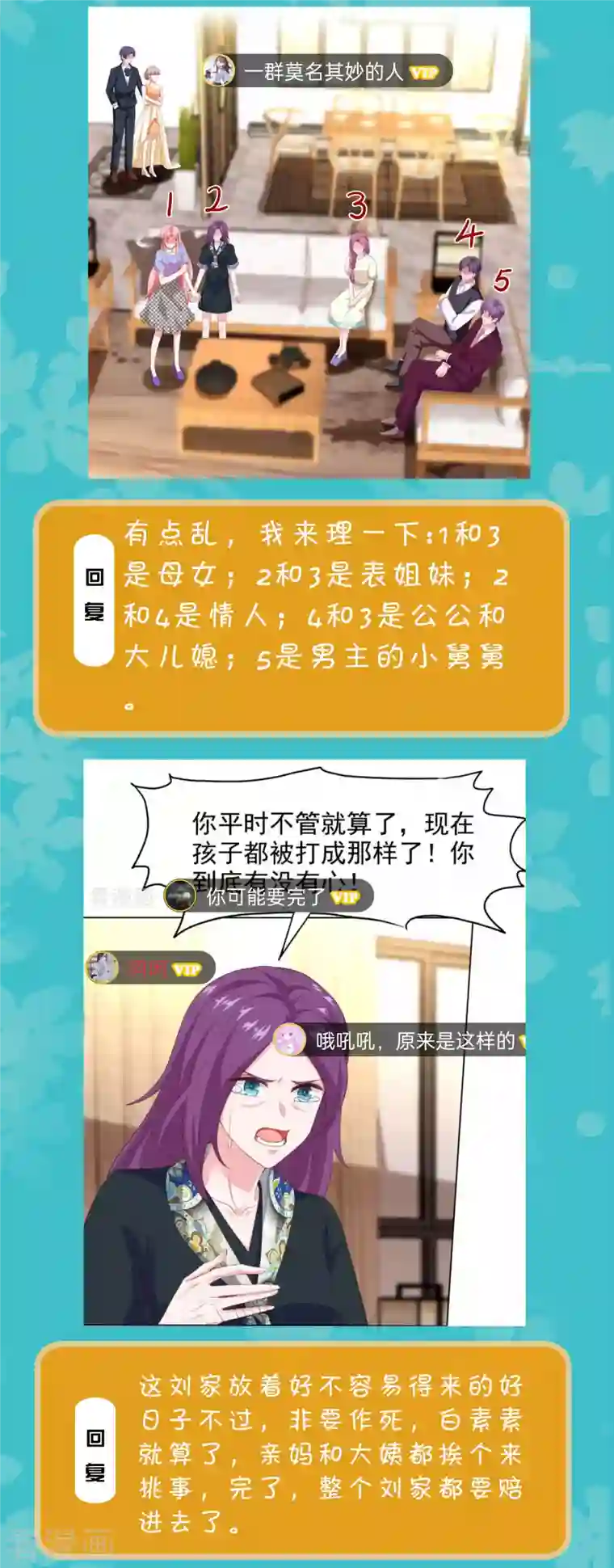 冰山总裁强宠婚周末互动第三十五期 总裁私房话