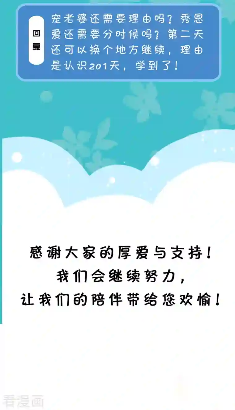 冰山总裁强宠婚周末互动第三十五期 总裁私房话