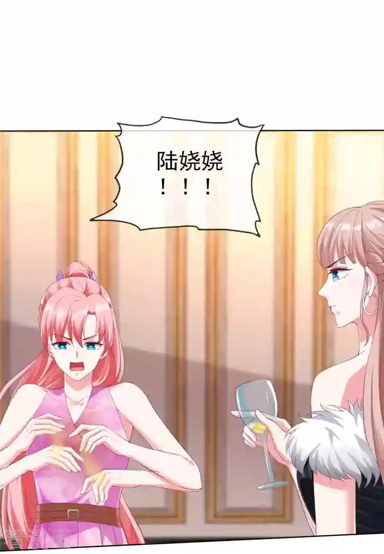 冰山总裁强宠婚第177话 打脸啪啪啪！