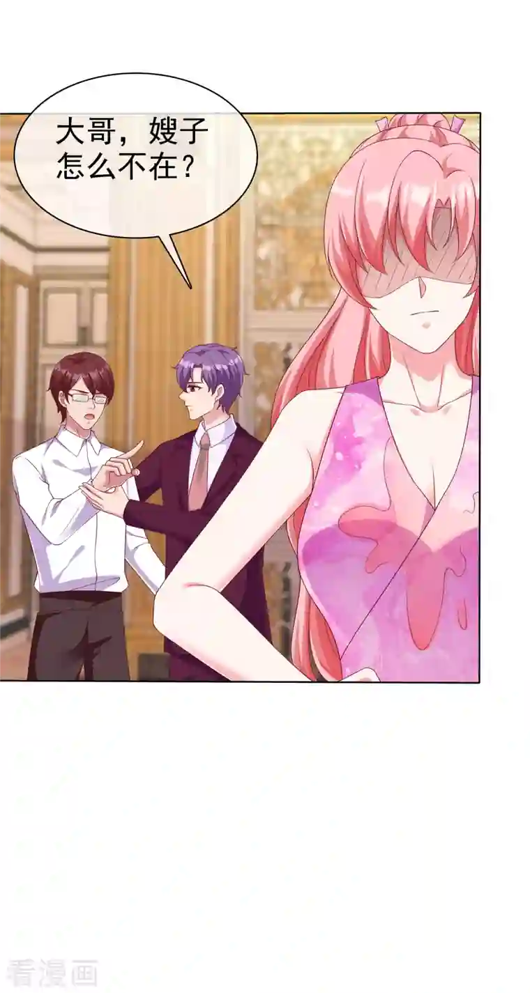 冰山总裁强宠婚第177话 打脸啪啪啪！