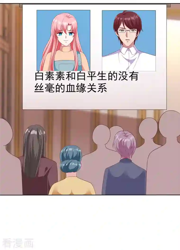 冰山总裁强宠婚第177话 打脸啪啪啪！