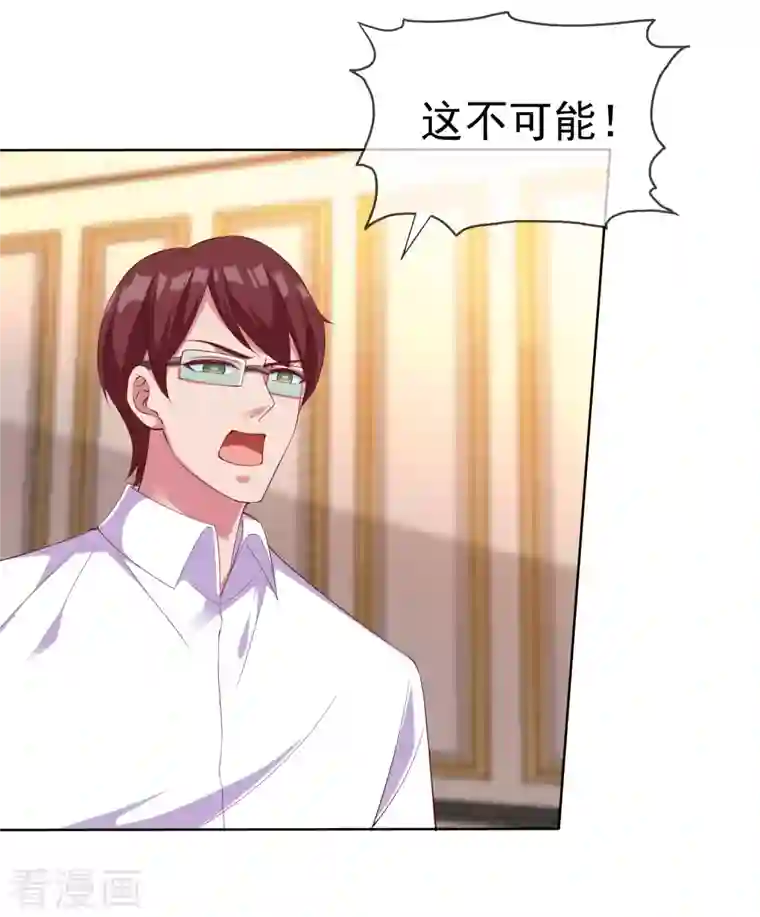 冰山总裁强宠婚第177话 打脸啪啪啪！