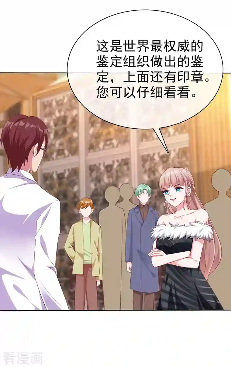 冰山总裁强宠婚第177话 打脸啪啪啪！