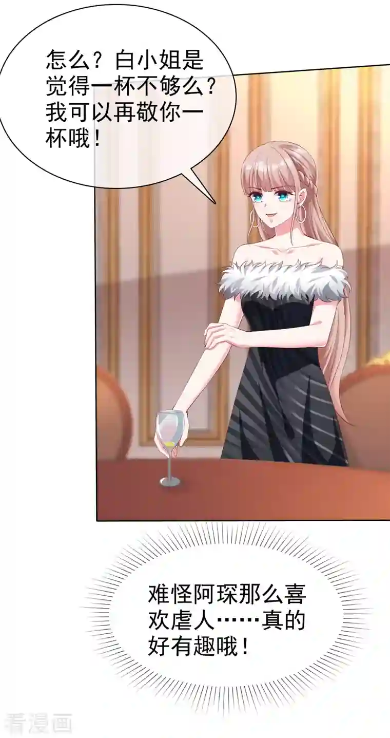 冰山总裁强宠婚第177话 打脸啪啪啪！