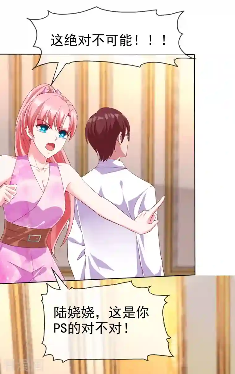 冰山总裁强宠婚第177话 打脸啪啪啪！