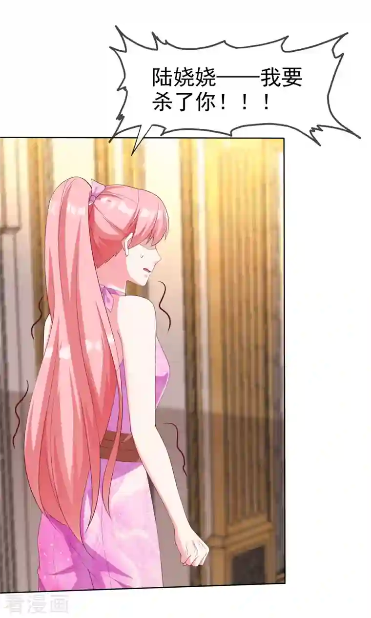 冰山总裁强宠婚第177话 打脸啪啪啪！