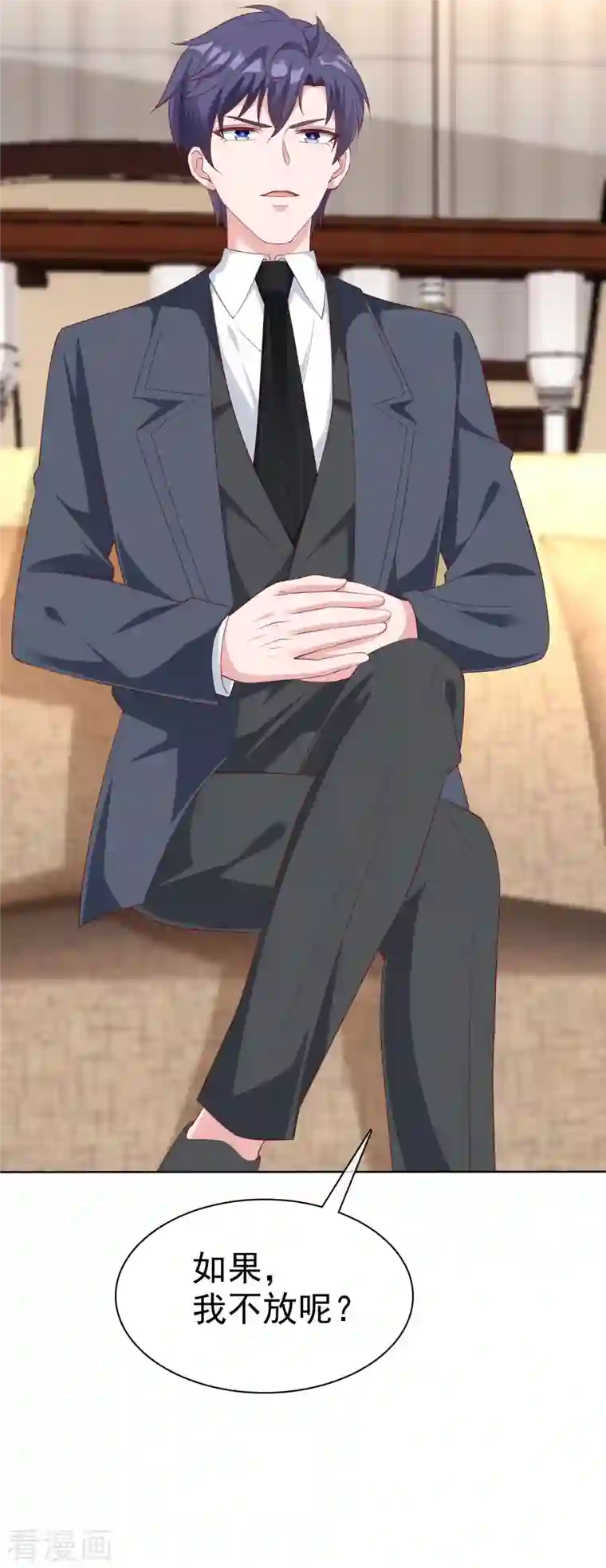 冰山总裁强宠婚第177话 打脸啪啪啪！