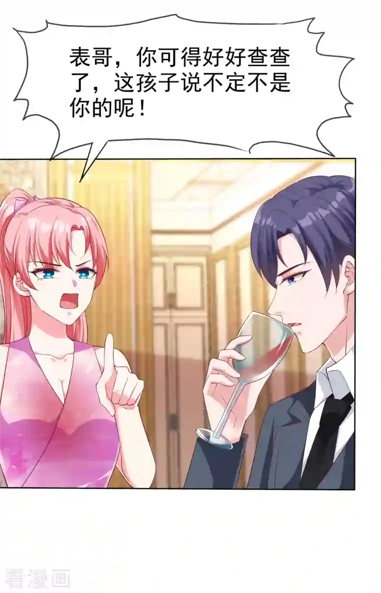 冰山总裁强宠婚第177话 打脸啪啪啪！