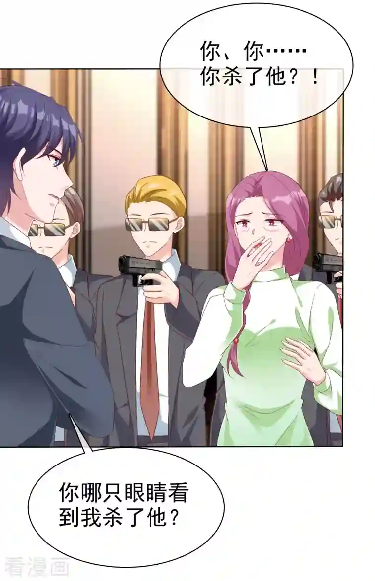 冰山总裁强宠婚第178话 总裁的雷霆手段！